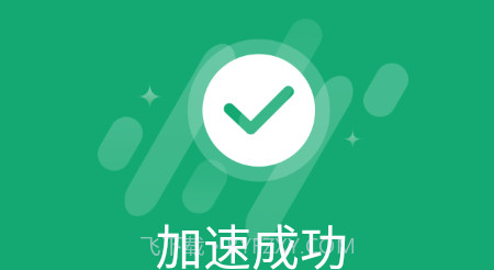柠檬优化管家v1.0.18截图