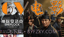 6v影视V1.13截图