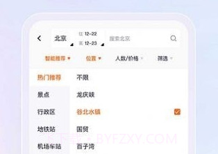 庄家房东v1.0.18截图