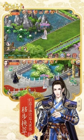 后宫秘史v23.17截图