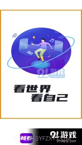 畅看极速版1.6.0截图