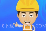 众工在线V3.0.10截图