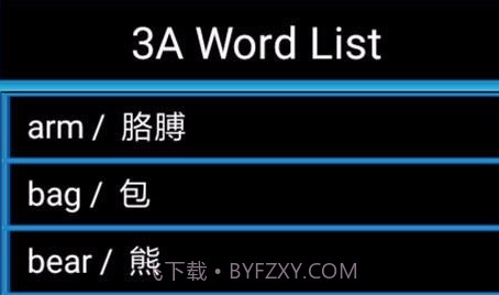 小学英语单词学习宝1.0.9v1.0.13截图