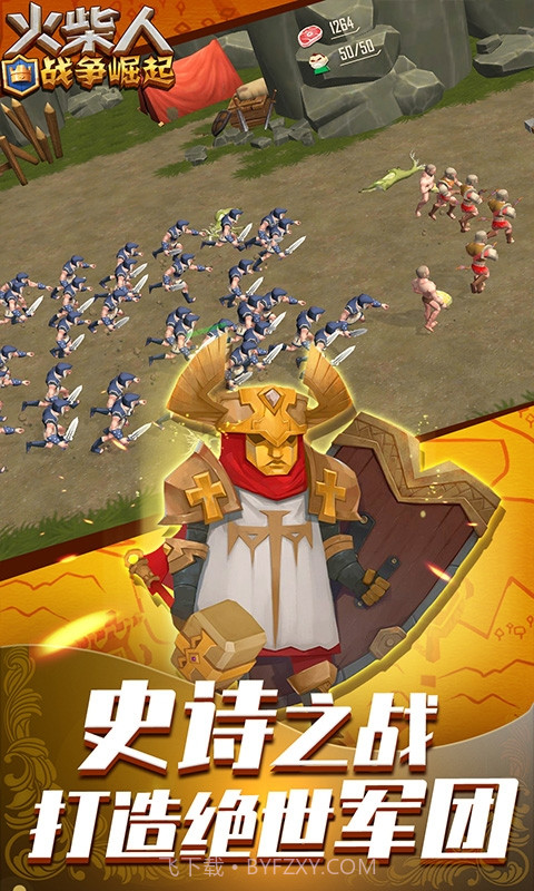 火柴人战争崛起v1.18截图