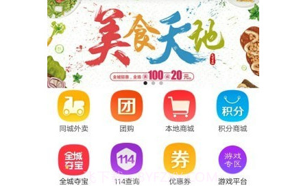 淮安同城v7.4.18截图