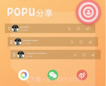 Populeleappv2.2.13截图