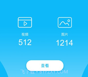 小微清理助手v1.8.13截图