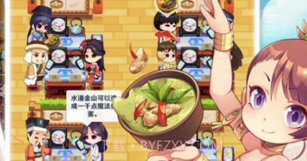 魔幻厨房v1.20截图