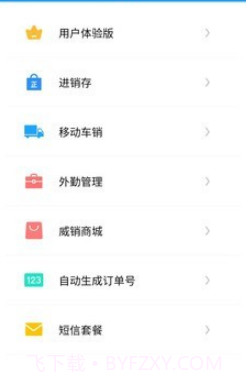 威淼客v1.1.18截图