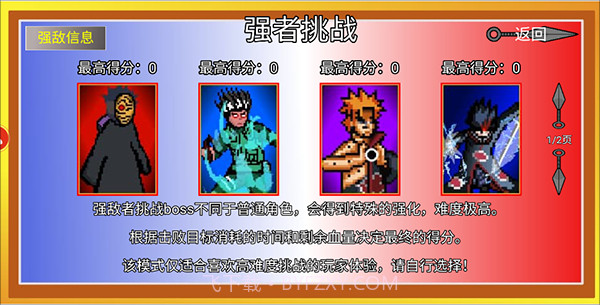 像素火影2024v1.00.14截图