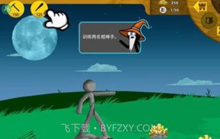 火柴人战争遗产新boss魔改版v2023.1.14截图