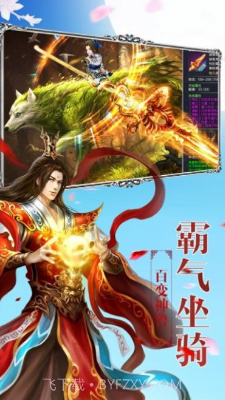 无情仙道有情客v4.0.18截图