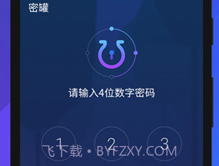 密罐v2.2.0.17截图