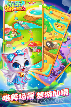 欢乐泡泡猫手机版1.4截图