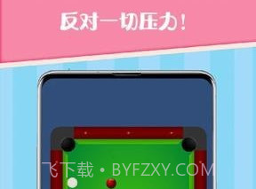 反压力放松v1.0.23截图