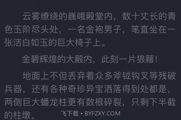 大力追书v1.2.19截图