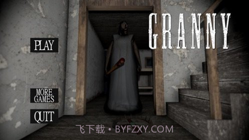 恐怖奶奶1.8仿电脑模组V2.1.11截图