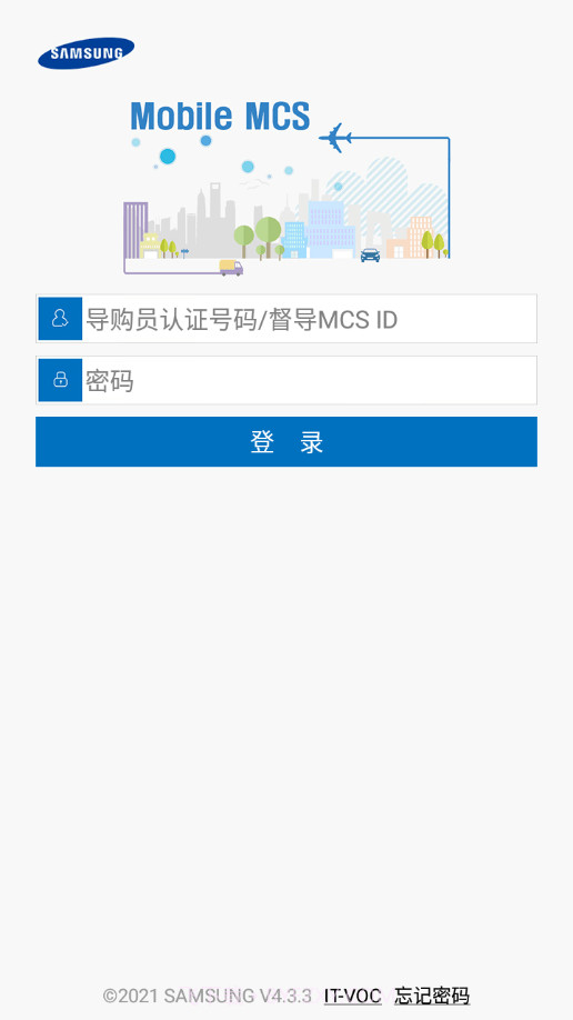 三星MCSV4.3.6截图