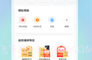 迅雷云盘v7.64.0.8467V7.64.0.11截图