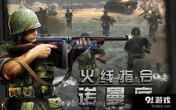 火线指令：诺曼底汉化版3.3.15截图