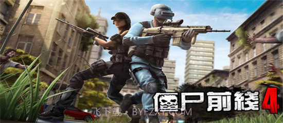 僵尸前线4内置功能菜单v1.12截图