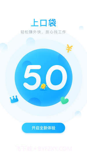 极豆兼职5.0.21截图