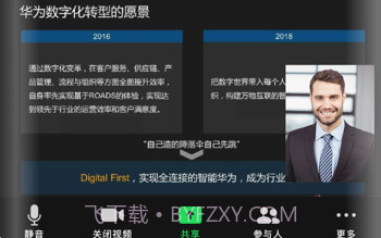 WeMeetingv2.5.12截图