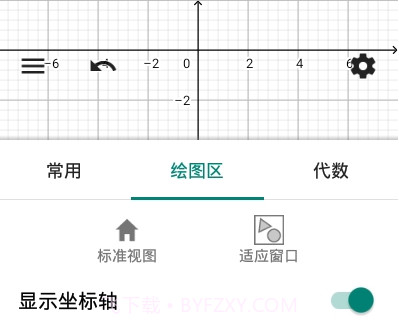 二维绘图在线画图v10.5.11截图