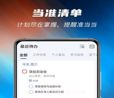 当准清单v6.1.14截图