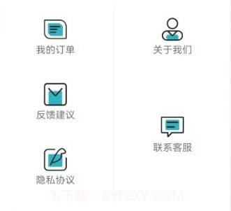 微数据找回v1.3.16截图