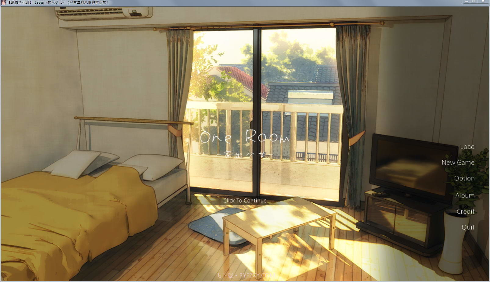 家出少女1roomv1.1.11截图