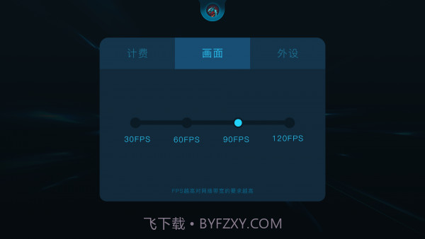 斗龙云电脑2.2.17截图