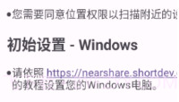 就近共享V1.7.14截图