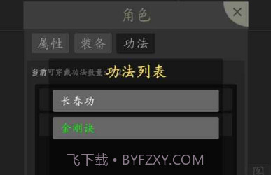 修仙纪元v0.16截图
