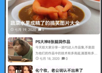 酷得叻v4.2.20截图