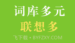 国笔输入法官方v2.13截图
