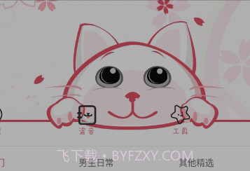 漫漫变音v1.1.19截图