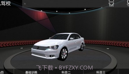 超凡学车v0.0.16截图