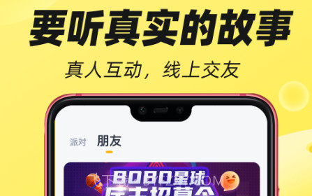 BOBO星球v1.1.18截图