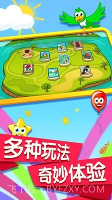 宝宝记忆卡片v1.0.18截图