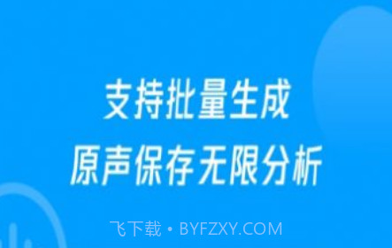 语音导出转发精灵v1.0.16截图