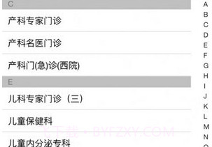 健康西安v2.3.12截图