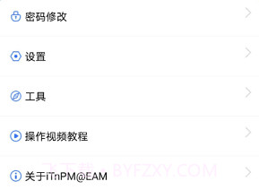 iTnPMv6.0.14截图