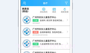 慢健康V2.3.15截图