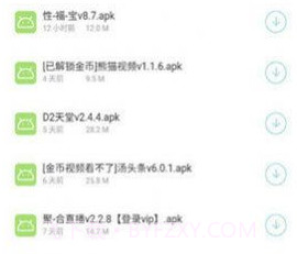 小白软件库免费版v1.11截图