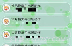 王者动作大师v1.13截图