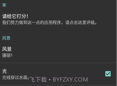 真正的水族馆Therealaquarium动态壁纸v2.15截图