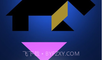 烧脑七巧板v1.13截图