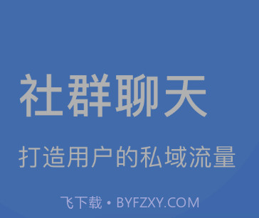 聊生v1.0.17截图