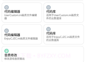 画质侠2021v1.12截图